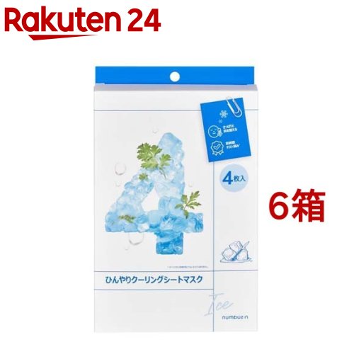 ナンバーズイン 4番 ひんやりクーリングシートマスク(4枚入*6箱セット)