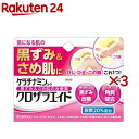 【第3類医薬品】ケラチナミンコーワ クロザラエイド(30g×3セット)【ケラチナミンコーワ】