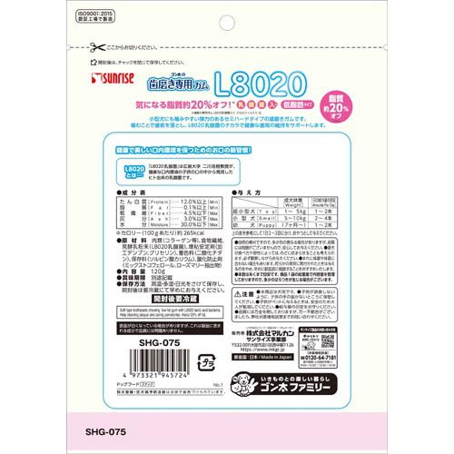 ゴン太の歯磨き専用ガム SSサイズ L8020乳酸菌入り 低脂肪 犬用(120g×6セット)【サンライズ】 2