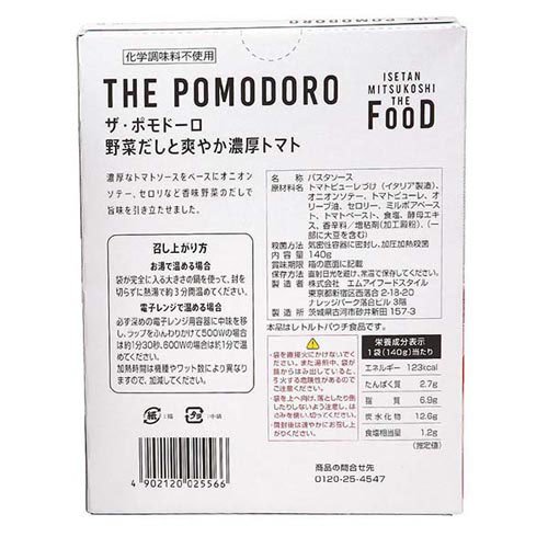 ザ・ポモドーロ 野菜だしとさわやか濃厚トマト(140g×5セット)【ISETAN MITSUKOSHI THE FOOD】[三越 伊勢丹 クイーンズ パスタソース レトルト] rakuten24-11289187 楽天24 サンプル画像2