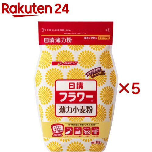 日清 フラワー 密封チャック付(1kg×5セット)【日清製粉ウェルナ】