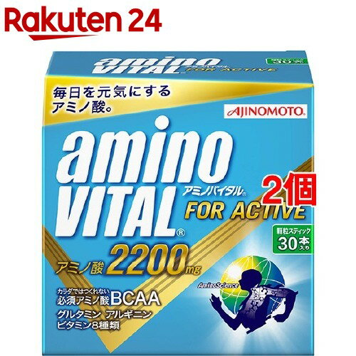アミノバイタル 2200mg(30本入*2コセット)【アミノバイタル(AMINO VITAL)】