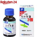 健栄製薬 ハッカ油P(20ml 3コセット)【ケンエー】