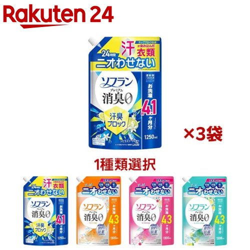ソフラン プレミアム消臭 柔軟剤 詰替 ウルトラジャンボ(1250ml or 1300ml×3セット)