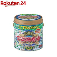 アース渦巻香 蚊取り線香 長時間タイプ ジャンボ缶入(50巻)【mushiyoke-5】【inse_4】【b00c】【アース渦巻香】