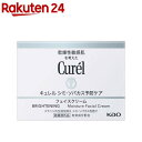 キュレル シミ・ソバカス予防ケア フェイスクリーム(40g)