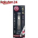 匠の技 ステンレス製 高級つめきり L G-1114(1コ入...
