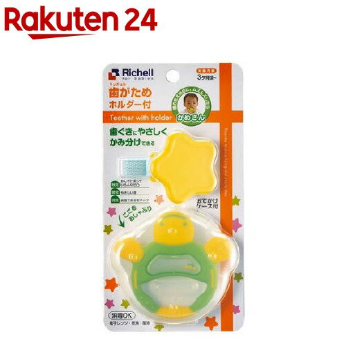 ショップがアカチャンホンポの安い 激安のおしゃぶり 歯がため 1個あたりの通販最安価格 224商品 ショップがアカチャンホンポの安い 激安のおしゃぶり 歯がため 1個あたりの通販最安価格 224商品