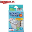 食洗機庫内の一発洗浄(5g 10錠)【アイメディア】