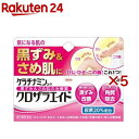 【第3類医薬品】ケラチナミンコーワ クロザラエイド(30g×5セット)【ケラチナミンコーワ】