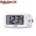タニタ 抗菌でか見えタイマー ココナッツホワイト TD-430-WH(3セット)【タニタ(TANITA)】