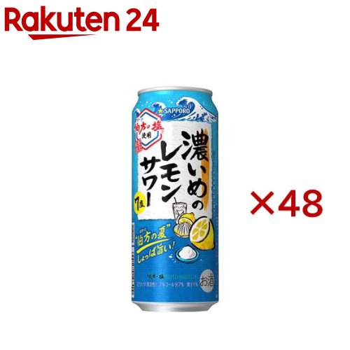 サッポロ 濃いめのレモンサワー 伯方の夏(24本入×2セット(1本500ml))