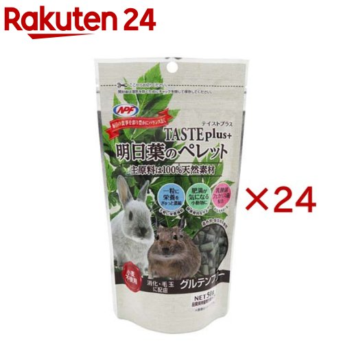 Other - テイストプラス 明日葉のペレット(50g×24セット)