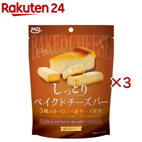 お店TOP＞フード＞お菓子＞洋菓子・ケーキ＞ケーキ＞しっとりベイクドチーズバー (5本入×3セット)【しっとりベイクドチーズバーの商品詳細】手軽に楽しめる「個包装タイプ」のご褒美チーズバー。3種のヨーロッパ産チーズ(ゴルゴンゾーラ・チェダー・クリームチーズ)を使用した、しっとり食感のベイクドチーズバーです。濃厚なチーズのコクと、ほろりとほどける口どけがクセになります。【品名・名称】焼菓子【しっとりベイクドチーズバーの原材料】小麦粉(国内製造)、マーガリン、あん(白生あん、砂糖、水飴)、チーズパウダー、砂糖、液全卵、脱脂粉乳、でん粉、乳等を主要原料とする食品／ソルビトール、セルロース、加工でん粉、膨張剤、乳化剤、香料、着色料(カロチン)、(一部に小麦・卵・乳成分・大豆を含む)【栄養成分】100gあたりエネルギー：498kcal、たんぱく質：7.9g、脂質：31.0g、炭水化物：50.4g、食塩相当量：0.7g【アレルギー物質】小麦・卵・乳成分・大豆【保存方法】直射日光、高温多湿を避けて常温にて保存してください。【発売元、製造元、輸入元又は販売元】MDホールディングス※説明文は単品の内容です。リニューアルに伴い、パッケージ・内容等予告なく変更する場合がございます。予めご了承ください。・単品JAN：4977856216076MDホールディングス578-0963 大阪府東大阪市新庄4-11-20072-960-2215広告文責：楽天グループ株式会社電話：050-5577-5043[お菓子]