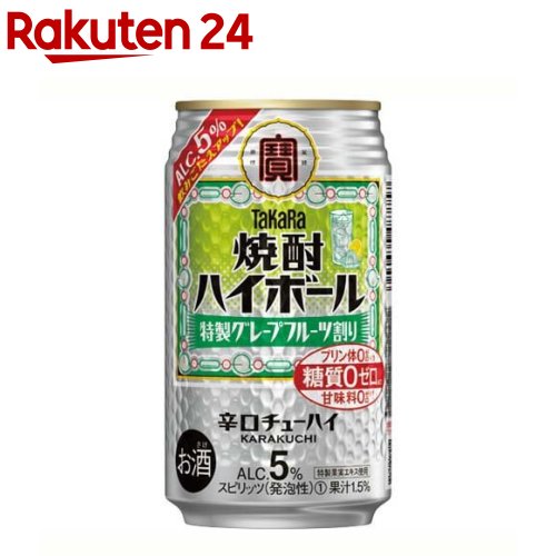 タカラ 焼酎ハイボール Alc.5％ 特製グレープフルーツ割り(350ml*24本入)