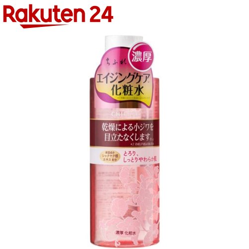 ちふれ スキンケア ちふれ 濃厚 化粧水(180ml)【ちふれ】