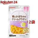 ピジョンベビーフード 食育レシピ 9ヵ月頃から 鶏とかぼちゃのクリームグラタン(80g*12袋セット)【食育レシピ】