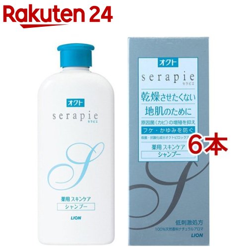 オクト セラピエ 薬用スキンケアシャンプー(230ml*6本セット)【オクト】