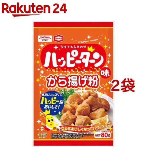 お店TOP＞フード＞穀物・豆・麺類＞粉類＞からあげ粉＞ハッピーターン味から揚げ粉 (80g*2袋セット)【ハッピーターン味から揚げ粉の商品詳細】●亀田製菓株式会社の米菓である「ハッピーターン」の味わいを、亀田製菓株式会社監修のもと、から揚げ粉にアレンジしました。●カリッとした食感とあまじょっぱさが特徴のから揚げに仕上がります。【品名・名称】から揚げ粉【ハッピーターン味から揚げ粉の原材料】小麦粉(国内製造)、砂糖、米粉、食塩、酵母エキス粉末／調味料(アミノ酸等)、パプリカ色素【栄養成分】80gあたりエネルギー：267kcal、たんぱく質：7.8g、脂質：0.7g、炭水化物：57.4g、食塩相当量：9.6g(この表示値は目安です)【アレルギー物質】小麦【保存方法】直射日光、高温、多湿、においの強いもののそばを避けて保存してください【注意事項】・本品製造工場では特定原材料のうち、卵・乳成分を含む製品を生産しています。・開封後は、ダニなどの虫害を防ぐため、袋口を密閉して冷蔵庫で保存し、お早めにお使いください。・調理中の火のお取り扱いには充分ご注意ください。・本品はまぶし専用です。【原産国】日本【ブランド】昭和(SHOWA)【発売元、製造元、輸入元又は販売元】昭和産業※説明文は単品の内容です。リニューアルに伴い、パッケージ・内容等予告なく変更する場合がございます。予めご了承ください。・単品JAN：4901760437111昭和産業101-8521 東京都千代田区内神田2-2-1 鎌倉河岸ビル0120-325-706広告文責：楽天グループ株式会社電話：050-5577-5043[粉類/ブランド：昭和(SHOWA)/]