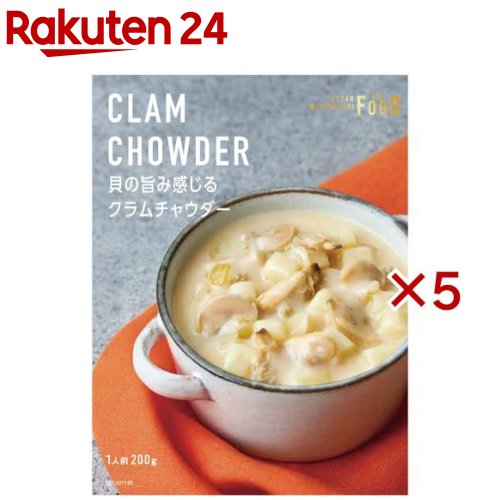 貝の旨み感じるクラムチャウダー(200g×5セット)【ISETAN MITSUKOSHI THE FOOD】[三越 伊勢丹 クイーンズ 貝 スープ レトルト]のサムネイル