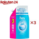 h&s モイスチャー コンディショナー 詰め替え 超特大(920g×3セット)【h&s(エイチアンドエス)】