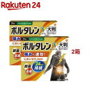 お店TOP＞医薬品＞肩こり・腰痛・筋肉痛＞プラスター・テープ剤＞プラスター・テープ剤 伸縮タイプ＞ボルタレン ACαテープL 大判(セルフメディケーション税制対象) (7枚入*2箱セット)お一人様1セットまで。医薬品に関する注意文言【医薬品の使用期限】使用期限120日以上の商品を販売しております商品区分：第二類医薬品【ボルタレン ACαテープL 大判(セルフメディケーション税制対象)の商品詳細】●有効成分ジクロフェナクナトリウムを配合した鎮痛消炎テープ剤で、優れた経皮吸収性があります。●有効成分が徐々に放出され、優れた持続性があります。1日1回の使用で効果が24時間持続します。●有効成分が外部に揮散せず、痛みのもとを狙って作用します。●貼りやすい、貼り直しやすい、たて・よこ伸縮自在のテープ剤です。●メントール無配合・無香料なので、においや刺激感が気になりません。【効能 効果】腰痛、肩こりに伴う肩の痛み、関節痛、筋肉痛、腱鞘炎(手・手首の痛み)、肘の痛み(テニス肘など)、打撲、捻挫【用法 用量】プラスチックフィルムをはがし、1日1回1枚を患部に貼ってください。ただし、1回あたり1枚を超えて使用しないでください。なお、本成分を含む他の外用剤を併用しないでください。★用法・用量に関する注意(1)定められた用法・用量を厳守してください。(2)1回あたり24時間を超えて貼り続けないでください。さらに、同じ患部に貼りかえる場合は、その貼付部に発疹・発赤、かゆみ、かぶれなどの症状が起きていないことを確かめてから使用してください。(3)本剤は、痛みやはれなどの原因となっている病気を治療するのではなく、痛みやはれなどの症状のみを治療する薬剤ですので、症状がある場合だけ使用してください。(4)汗をかいたり、患部がぬれている時は、よく拭きとってから使用してください。(5)皮ふの弱い人は、使用前に腕の内側の皮ふの弱い箇所に、1〜2cm角の小片を目安として半日以上貼り、発疹・発赤、かゆみ、かぶれなどの症状が起きないことを確かめてから使用してください。(6)使用部位に他の外用剤を併用しないでください。【成分】(膏体100g中ジクロフェナクナトリウム1g)1枚(10cm*14cm)あたり膏体量3.0g ジクロフェナクナトリウム30mg配合添加物：脂環族飽和炭化水素樹脂、スチレン・イソプレン・スチレンブロック共重合体、流動パラフィン、ポリイソブチレン、N-メチル-2-ピロリドン、ジブチルヒドロキシトルエン、その他2成分【注意事項】★使用上の注意・してはいけないこと(守らないと現在の症状が悪化したり、副作用が起こりやすくなります。)1.次の人は使用しないでください。(1)本剤又は本剤の成分によりアレルギー症状を起こしたことがある人(2)ぜんそくを起こしたことがある人(3)妊娠又は妊娠していると思われる人(4)15歳未満の小児2.次の部位には使用しないでください。(1)目の周囲、粘膜等(2)湿疹、かぶれ、傷口(3)みずむし・たむし等又は化膿している患部3.本剤を使用している間は、他の外用鎮痛消炎剤を使用しないでください。4.連続して2週間以上使用しないでください。・相談すること1.次の人は使用前に医師、薬剤師又は登録販売者に相談してください。(1)医師の治療を受けている人(2)他の医薬品を使用している人(3)薬などによりアレルギー症状を起こしたことがある人(4)テープ剤でかぶれ等を起こしたことがある人(5)次の診断を受けた人消化性潰瘍、血液障害、肝臓病、腎臓病、高血圧、心臓病、インフルエンザ(6)次の医薬品の投与を受けている人ニューキノロン系抗菌剤、トリアムテレン、リチウム、メトトレキサート、非ステロイド性消炎鎮痛剤(アスピリン等)、ステロイド剤、利尿剤、シクロスポリン、選択的セロトニン再取り込み阻害剤(7)高齢者2.使用中又は使用後、次の症状があらわれた場合は副作用の可能性があるので、直ちに使用を中止し、この外箱を持って医師、薬剤師又は登録販売者に相談してください。(関係部位：症状)皮ふ：発疹・発赤、かゆみ、かぶれ、はれ、痛み、刺激感、熱感、皮ふのあれ、落屑(フケ、アカのような皮ふのはがれ)、水疱、色素沈着まれに下記の重篤な症状が起こることがあります。その場合は直ちに医師の診療を受けてください。(症状の名称)ショック(アナフィラキシー)／接触皮ふ炎、光線過敏症3.5〜6日間使用しても症状がよくならない場合は使用を中止し、この外箱を持って医師、薬剤師又は登録販売者に相談してください。★保管及び取扱い上の注意(1)直射日光の当たらない湿気の少ない涼しいところに保管してください。(2)小児の手の届かないところに保管してください。(3)他の容器に入れ替えないでください。(誤用の原因になったり品質が変わることがあります。)(4)品質保持のため、開封後の未使用分はもとの袋に入れ、開口部をきちんと閉めて保管してください。(5)使用期限をすぎた製品は使用しないでください。【医薬品販売について】1.医薬品については、ギフトのご注文はお受けできません。2.医薬品の同一商品のご注文は、数量制限をさせていただいております。ご注文いただいた数量が、当社規定の制限を越えた場合には、薬剤師、登録販売者からご使用状況確認の連絡をさせていただきます。予めご了承ください。3.効能・効果、成分内容等をご確認いただくようお願いします。4.ご使用にあたっては、用法・用量を必ず、ご確認ください。5.医薬品のご使用については、商品の箱に記載または箱の中に添付されている「使用上の注意」を必ずお読みください。6.アレルギー体質の方、妊娠中の方等は、かかりつけの医師にご相談の上、ご購入ください。7.医薬品の使用等に関するお問い合わせは、当社薬剤師がお受けいたします。TEL：050-5577-5043email：rakuten24_8@shop.rakuten.co.jp【原産国】日本【ブランド】ボルタレン【発売元、製造元、輸入元又は販売元】GSK※説明文は単品の内容です。リニューアルに伴い、パッケージ・内容等予告なく変更する場合がございます。予めご了承ください。・単品JAN：4987246602310広告文責：楽天グループ株式会社電話：050-5577-5043・・・・・・・・・・・・・・[関節痛・肩こり・腰痛・筋肉痛/ブランド：ボルタレン/]