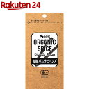 ORGANIC SPICE 袋入り 有機 バニラビーンズ(1本)