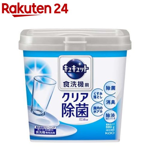 キュキュット 食洗機用洗剤 クリア除菌 クエン酸効果 本体(680g)【キュキュット】