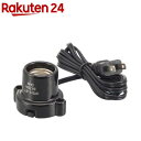 磁器レセップ E26 1.5mコード ブラック(1個)【OHM】