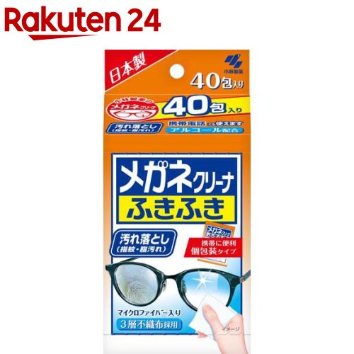 メガネクリーナ ふきふき メガネ拭きシート (個包装タイプ)(20包*10箱セット)