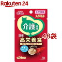 メルミル 介護期用 チキン ほたて味(30g 48袋セット)