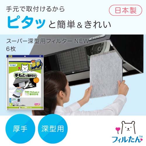 フィルたん 東洋アルミ 換気扇 フィルター 厚手 アルミを巻き付けるタイプ S3060(6枚入*6袋セット)【フィルたん】 3