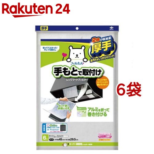 フィルたん 東洋アルミ 換気扇 フィルター 厚手 アルミを巻き付けるタイプ S3060(6枚入*6袋セット)【フィルたん】 1