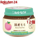 キューピーベビーフード こだわりのひとさじ 国産もも(70g*12個セット)【キューピーベビーフード】