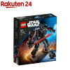 レゴ(LEGO) スター・ウォーズ ダース・ベイダー(TM) のメカスーツ 75368(1個)【レ...