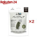 犬用ベッツウェア 男の子用カーキMD(2セット)【Vet's Labo】