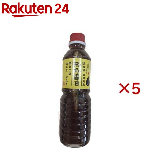飛魚醤油(490ml×5セット)