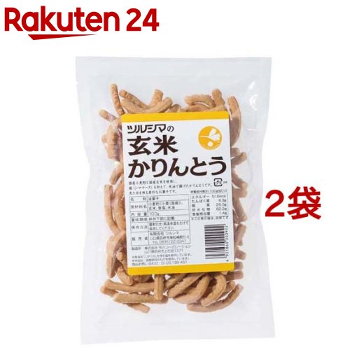 かりんとう ツルシマ 玄米 かりんとう(100g*2コセット)【ツルシマ】