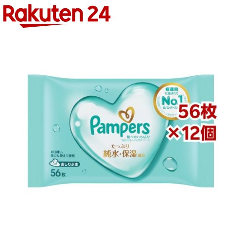 パンパース おしりふき 肌へのいちばん(56枚 12個)【パンパース 肌へのいちばん】 肌へのいちばん