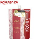 ラックス ルミニーク ダメージリペア トリートメント つめかえ用(1000g)【ラックス(LUX)】