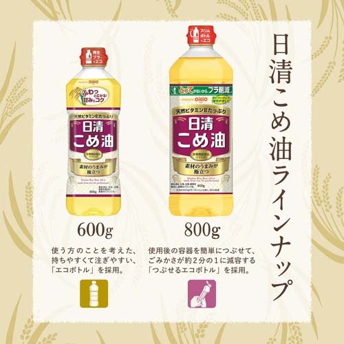 日清 こめ油(800g)[米油 米ぬか ビタミンE 栄養機能食品 オイリオ] rakuten24-11265071 楽天24 サンプル画像2