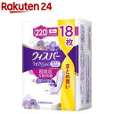 ウィスパー うすさら安心 220cc 女性用 吸水ケア 大容量(18枚入)【ウィスパー】