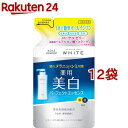モイスチュアマイルド ホワイト パーフェクトエッセンス つめかえ(200ml*12袋セット)【モイスチュアマイルド】