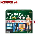 【第2類医薬品】バンテリンコーワパットEX 超大判(7枚入×3セット(セルフメディケーション税制対象))【バンテリン】