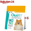 オーラベット犬用デンタルガムXS(14個入×6セット)【オーラベット】