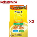 メラノCC 薬用 しみ対策美白ジェル(100g×3セット)【メラノCC】