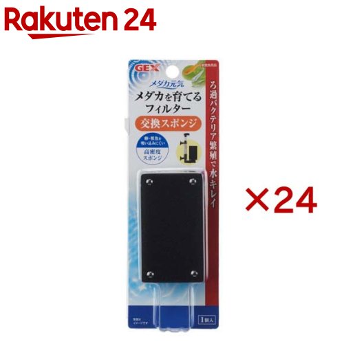 ��������� ��������Ƥ�ե��륿�� �򴹥��ݥ�(24���å�)�ڥ����������