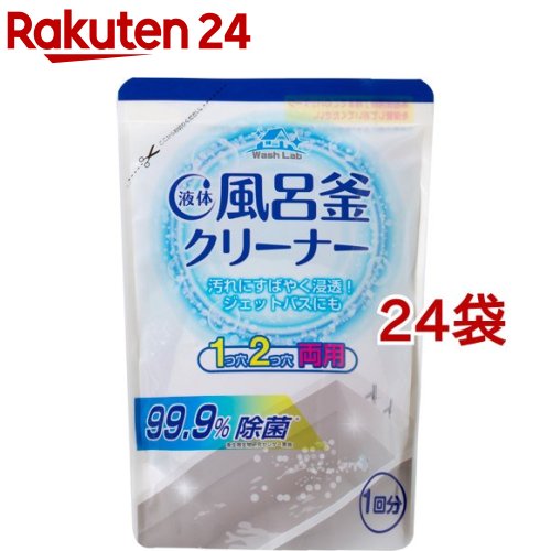 アドグッド ウォッシュラボ 液体風呂釜洗浄剤(350g*24袋セット)【アドグッド】