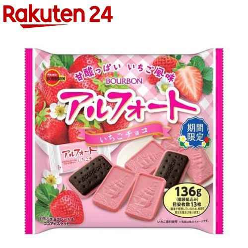 アルフォート いちごチョコ(136g)のサムネイル
