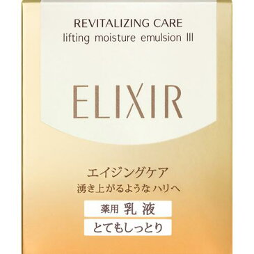 資生堂 エリクシールシュペリエル リフトモイスト エマルジョン W III(45g)【xpm】【エリクシール シュペリエル(ELIXIR SUPERIEUR)】【送料無料】